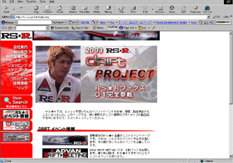 RS-R Japan