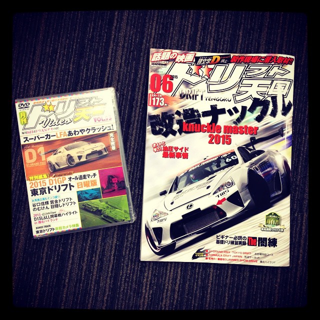 It is DRIFT-TENGOKU magazine and DVD of this month. A race report of TOKYO DRIFT D1 ULTIMATE 24 and D1 STREET LEGAL Rd.1 BIHOKU. #d1 #d1gp #d1grandprix #d1sl #d1streetlegal #drift @d1gpse @d1streetlegal
