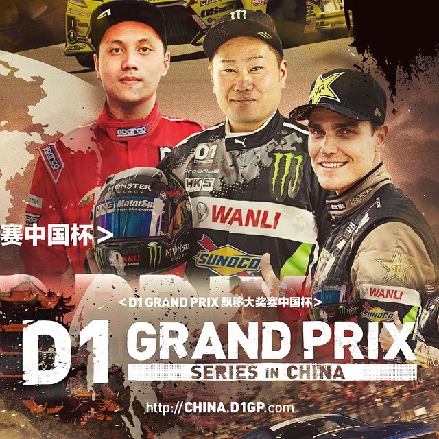 Breaking news: I just touched down in Shanghai to compete in D1GP China! My first D1 event ever, and I'll be in a Daigo Saito prepared Toyota Soarer. Stay tuned for coverage and live stream info!