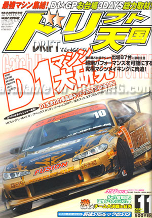 New DRIFT TENGOKU, OPTION 2 & OPTION Magazine + 86 Book (Now Shipping ...